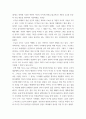 철학 ) 과학에 기초한 객관적 지식의 가치에 관해 우주와 인간의 주요 내용을 정리하여 서술하세요 2페이지