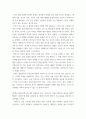 철학 ) 과학에 기초한 객관적 지식의 가치에 관해 우주와 인간의 주요 내용을 정리하여 서술하세요 3페이지