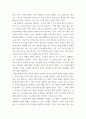 철학 ) 과학에 기초한 객관적 지식의 가치에 관해 우주와 인간의 주요 내용을 정리하여 서술하세요 4페이지