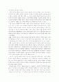 철학 ) 과학에 기초한 객관적 지식의 가치에 관해 우주와 인간의 주요 내용을 정리하여 서술하세요 6페이지