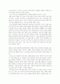 철학 ) 과학에 기초한 객관적 지식의 가치에 관해 우주와 인간의 주요 내용을 정리하여 서술하세요 7페이지