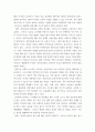 철학 ) 과학에 기초한 객관적 지식의 가치에 관해 우주와 인간의 주요 내용을 정리하여 서술하세요 8페이지