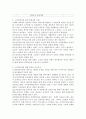 우리나라 보건복지부 노인일자리사업 내용과 이런 일자리가 왜 필요하다고 생각하는지 설명하고 본인의 노인일자리 아이디어를 제시하시오. 4페이지