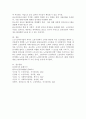 우리나라 보건복지부 노인일자리사업 내용과 이런 일자리가 왜 필요하다고 생각하는지 설명하고 본인의 노인일자리 아이디어를 제시하시오. 5페이지