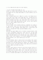  자아정체감에 대한 이론적 내용을 정리하여 제시하고, 자신이 청소년기(혹은, 청년기, 성인기, 중년기 등)에 겪었던 자아정체감과 관련된 갈등이나 경험의 사례를 구체적으로 기술하고, 청소년기의 자아정체감 확립을 위한 방안이 무엇인지 작성하시오. 3페이지