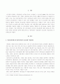 방송대_22학년도1학기 기말시험)_자원식물학(공통) - 식물유전자원 2차 대사산물의 중요성과 이용전망을 설명하시오 2페이지
