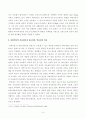 방송대_22학년도1학기 기말시험)_자원식물학(공통) - 식물유전자원 2차 대사산물의 중요성과 이용전망을 설명하시오 4페이지