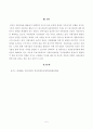 방송대_22학년도1학기 기말시험)_자원식물학(공통) - 식물유전자원 2차 대사산물의 중요성과 이용전망을 설명하시오 5페이지
