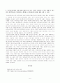 방송대_22학년도1학기 기말시험)_미래사회와유아교육(공통) - STEAM교육의 RST 모형을 참조하여, 제품의 어떠한 기술 및 성능을 활용하여 유아에게 어떻게 적용할 수 있을지 쓰시오 5페이지