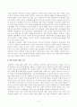 방송대_22학년도1학기 기말시험)_사회문제론(공통) - 최근 서울 지하철에서 전국장애인차별철폐연대(전장연)가 운행을 방해하는 시위가 지속되고 있으며 이에 대한 시민들의 찬성과 반대가 대립하고 있다 4페이지