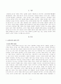 방송대_22학년도1학기 기말시험)_사회문제론(공통) - 최근 서울 지하철에서 전국장애인차별철폐연대(전장연)가 운행을 방해하는 시위가 지속되고 있으며 이에 대한 시민들의 찬성과 반대가 대립하고 있다 2페이지
