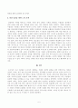 방송대_22학년도1학기 기말시험)_사회문제론(공통) - 최근 서울 지하철에서 전국장애인차별철폐연대(전장연)가 운행을 방해하는 시위가 지속되고 있으며 이에 대한 시민들의 찬성과 반대가 대립하고 있다 5페이지