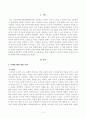 방송대_22학년도1학기 기말시험)_사회문제론(공통) - 최근 서울 지하철에서 전국장애인차별철폐연대(전장연)가 운행을 방해하는 시위가 지속되고 있으며 이에 대한 시민들의 찬성과 반대가 대립하고 있다 2페이지