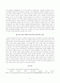 방송대_22학년도1학기 기말시험)_사회문제론(공통) - 최근 서울 지하철에서 전국장애인차별철폐연대(전장연)가 운행을 방해하는 시위가 지속되고 있으며 이에 대한 시민들의 찬성과 반대가 대립하고 있다 5페이지