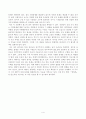 방송대_22학년도1학기 기말시험)_동서양고전의이해(공통) - 롤스 정의론 4페이지