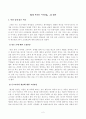 방송대_22학년도1학기 기말시험)_동서양고전의이해(공통) - 박지원 연암집 2페이지