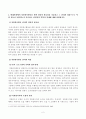 방송대_22학년도1학기 기말시험)_자원봉사론(공통) - 현대사회에서 자원봉사활동을 위한 관리의 필요성을 기술하고 그 관리의 내용으로는 어떤 것들이 포함되는지 기술하고 관리자의 역할과 자세에 대해 설명하시오 2페이지