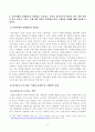 방송대_22학년도1학기 기말시험)_자원봉사론(공통) - 현대사회에서 자원봉사활동을 위한 관리의 필요성을 기술하고 그 관리의 내용으로는 어떤 것들이 포함되는지 기술하고 관리자의 역할과 자세에 대해 설명하시오 5페이지