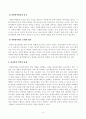 방송대_22학년도1학기 기말시험)_자원봉사론(공통) - 현대사회에서 자원봉사활동을 위한 관리의 필요성을 기술하고 그 관리의 내용으로는 어떤 것들이 포함되는지 기술하고 관리자의 역할과 자세에 대해 설명하시오 4페이지