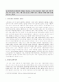 방송대_22학년도1학기 기말시험)_자원봉사론(공통) - 현대사회에서 자원봉사활동을 위한 관리의 필요성을 기술하고 그 관리의 내용으로는 어떤 것들이 포함되는지 기술하고 관리자의 역할과 자세에 대해 설명하시오 5페이지