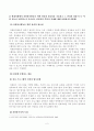 방송대_22학년도1학기 기말시험)_자원봉사론(공통) - 현대사회에서 자원봉사활동을 위한 관리의 필요성을 기술하고 그 관리의 내용으로는 어떤 것들이 포함되는지 기술하고 관리자의 역할과 자세에 대해 설명하시오 2페이지