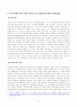 방송대_22학년도1학기 기말시험)_한국사의이해(공통) - 우리 역사에서 내가 존경하는 인물을 들고, 나에게 끼친 영향을 서술해주세요 2페이지