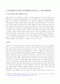방송대_22학년도1학기 기말시험)_한국사의이해(공통) - 우리 역사에서 내가 존경하는 인물을 들고, 나에게 끼친 영향을 서술해주세요 4페이지