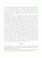 방송대_22학년도1학기 기말시험)_한국사의이해(공통) - 우리 역사에서 내가 존경하는 인물을 들고, 나에게 끼친 영향을 서술해주세요 5페이지
