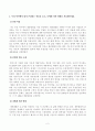 방송대_22학년도1학기 기말시험)_한국사의이해(공통) - 나의 관점에서 우리 역사의 중요한 전환점이 된 사건을 꼽고 그 이유를 설명해주세요 2페이지