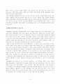 방송대_22학년도1학기 기말시험)_한국사의이해(공통) - 나의 관점에서 우리 역사의 중요한 전환점이 된 사건을 꼽고 그 이유를 설명해주세요 3페이지