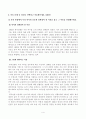 방송대_22학년도1학기 기말시험)_한국사의이해(공통) - 우리 역사에서 내가 존경하는 인물을 들고, 나에게 끼친 영향을 서술해주세요 4페이지