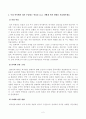 방송대_22학년도1학기 기말시험)_한국사의이해(공통) - 나의 관점에서 우리 역사의 중요한 전환점이 된 사건을 꼽고 그 이유를 설명해주세요 2페이지