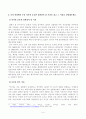 방송대_22학년도1학기 기말시험)_한국사의이해(공통) - 나의 관점에서 우리 역사의 중요한 전환점이 된 사건을 꼽고 그 이유를 설명해주세요 4페이지