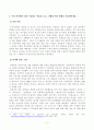 방송대_22학년도1학기 기말시험)_한국사의이해(공통) - 나의 관점에서 우리 역사의 중요한 전환점이 된 사건을 꼽고 그 이유를 설명해주세요 2페이지