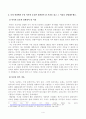 방송대_22학년도1학기 기말시험)_한국사의이해(공통) - 나의 관점에서 우리 역사의 중요한 전환점이 된 사건을 꼽고 그 이유를 설명해주세요 4페이지