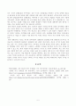 방송대_22학년도1학기 기말시험)_한국사의이해(공통) - 나의 관점에서 우리 역사의 중요한 전환점이 된 사건을 꼽고 그 이유를 설명해주세요 5페이지