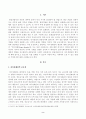 방송대_22학년도2학기)_청소년심리(공통) - 청소년기의 가장 중요한 발달과업은 무엇이라고 생각하는지 한 가지를 선택하여 기술하고, 그 발달과업에 대해 설명하시오 2페이지