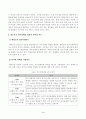 방송대_22학년도2학기)_청소년심리(공통) - 청소년기의 가장 중요한 발달과업은 무엇이라고 생각하는지 한 가지를 선택하여 기술하고, 그 발달과업에 대해 설명하시오 3페이지