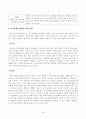 방송대_22학년도2학기)_청소년심리(공통) - 청소년기의 가장 중요한 발달과업은 무엇이라고 생각하는지 한 가지를 선택하여 기술하고, 그 발달과업에 대해 설명하시오 4페이지