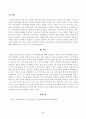 방송대_22학년도2학기)_청소년심리(공통) - 청소년기의 가장 중요한 발달과업은 무엇이라고 생각하는지 한 가지를 선택하여 기술하고, 그 발달과업에 대해 설명하시오 5페이지