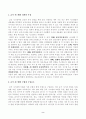 방송대_22학년도2학기)_급식경영학(공통) - 급식 시스템의 정의와 특징, 급식 시스템의 모형과 구성요소에 대해 설명하시오 2페이지