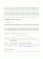 방송대_22학년도2학기)_급식경영학(공통) - 급식 시스템의 정의와 특징, 급식 시스템의 모형과 구성요소에 대해 설명하시오 3페이지
