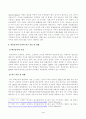 방송대_22학년도2학기)_급식경영학(공통) - 급식 시스템의 정의와 특징, 급식 시스템의 모형과 구성요소에 대해 설명하시오 4페이지