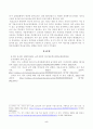 방송대_22학년도2학기)_급식경영학(공통) - 급식 시스템의 정의와 특징, 급식 시스템의 모형과 구성요소에 대해 설명하시오 5페이지