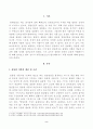 방송대_22학년도2학기)_농축산식품이용학(공통) - 농업에서 생산된 농업생물체를 식품으로 이용하기 위해서는 훌륭한 식품에 대한 개념을 정확하게 인식하는 것이 중요하다 2페이지