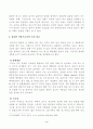 방송대_22학년도2학기)_농축산식품이용학(공통) - 농업에서 생산된 농업생물체를 식품으로 이용하기 위해서는 훌륭한 식품에 대한 개념을 정확하게 인식하는 것이 중요하다 3페이지