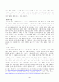 방송대_22학년도2학기)_농축산식품이용학(공통) - 농업에서 생산된 농업생물체를 식품으로 이용하기 위해서는 훌륭한 식품에 대한 개념을 정확하게 인식하는 것이 중요하다 4페이지