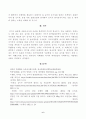 방송대_22학년도2학기)_농축산식품이용학(공통) - 농업에서 생산된 농업생물체를 식품으로 이용하기 위해서는 훌륭한 식품에 대한 개념을 정확하게 인식하는 것이 중요하다 6페이지