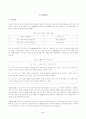 방송대_22학년도2학기)_주식회사법(A형) - 대법원 2021 2페이지