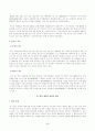 방송대_22학년도2학기)_주식회사법(A형) - 대법원 2021 3페이지